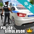 警察模拟器特警部队官方正版