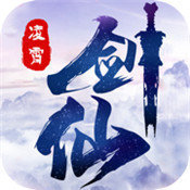 凌霄剑仙永久版