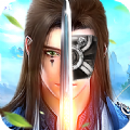 新诛仙传免费版