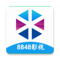 8848高清电影电视剧免费看版