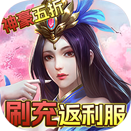 梦幻修仙2安卓版