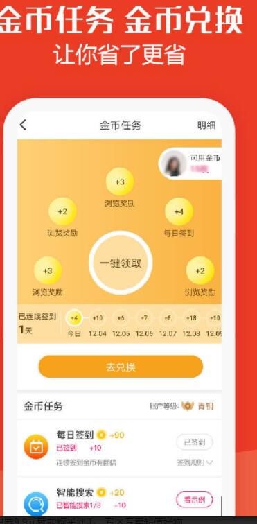 板栗快省