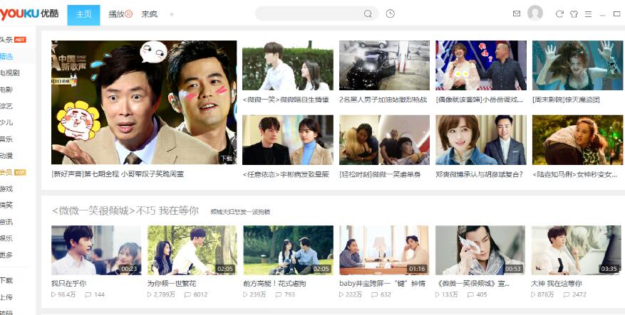 优酷视频播放器 V8.0.8.12173 PC版下载(暂未上线)截图4