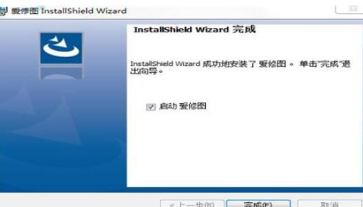 爱修图pc官方版 V1.4.4.0(暂未上线)截图3