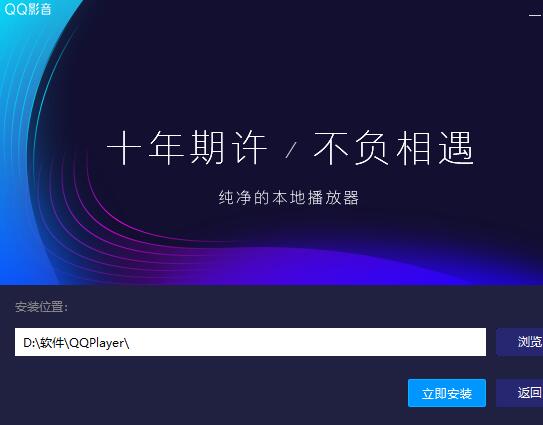 qq影音播放器官方下载 V4.3.3.891 绿色版(暂未上线)截图2