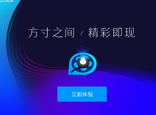 qq影音播放器官方下载 V4.3.3.891 绿色版(暂未上线)截图4
