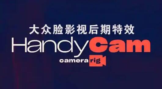 HandyCam