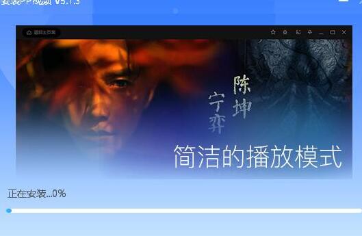 pptv聚力视频助手 v3.5.2官方版(暂未上线)截图2