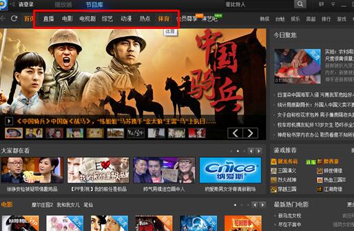 pptv聚力视频助手 v3.5.2官方版(暂未上线)截图4