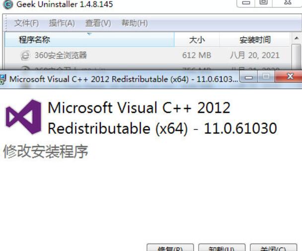 geek卸载工具破解版 v1.4.8.145 最新免费版(暂未上线)截图2