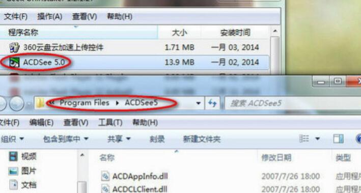 geek卸载工具破解版 v1.4.8.145 最新免费版(暂未上线)截图3