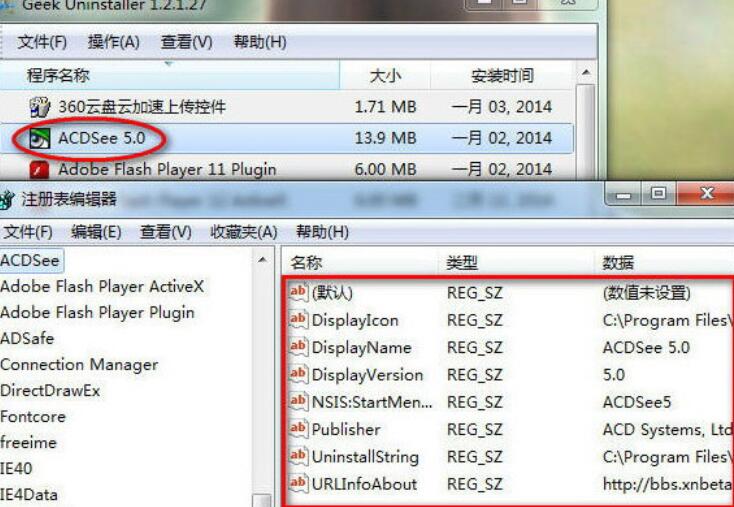 geek卸载工具破解版 v1.4.8.145 最新免费版(暂未上线)截图4