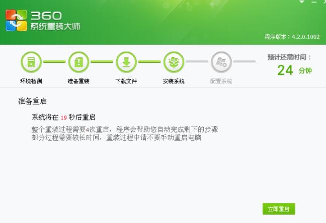 360系统重装大师 v6.0.0.1160 最新版(暂未上线)截图3