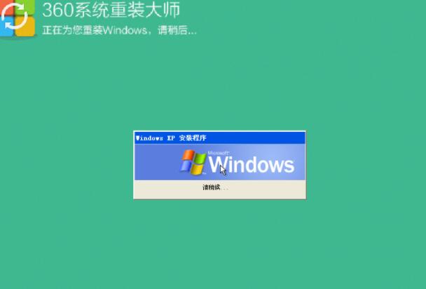 360系统重装大师 v6.0.0.1160 最新版(暂未上线)截图4