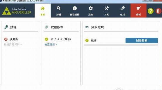 流氓软件杀手中文版(暂未上线)截图1