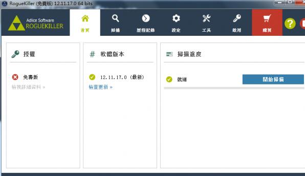 流氓软件杀手中文版(暂未上线)截图2