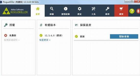 流氓软件杀手