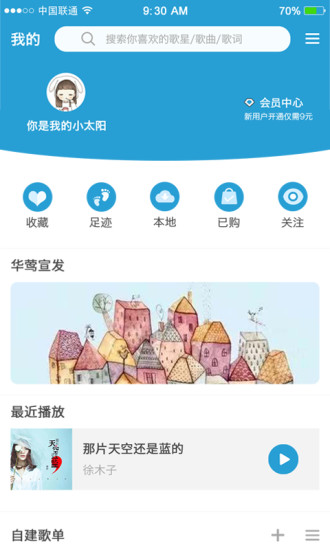 华莺音乐