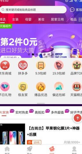 柚子快报