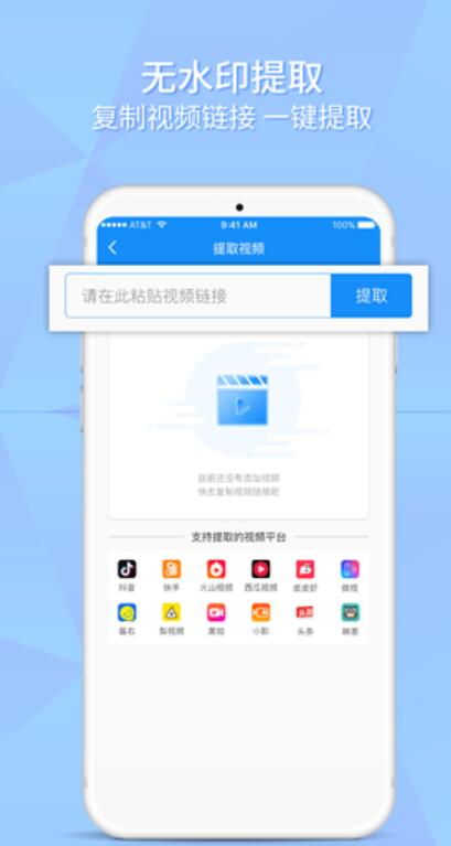 如意去水印