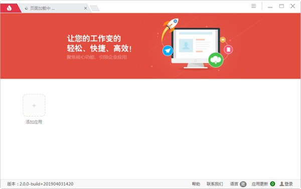 UClient客户端2021年12月17日（未上线）(暂未上线)截图1