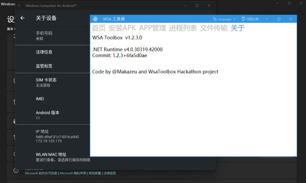 WSA Toolbox最新版