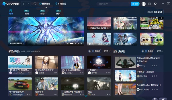UPUPOO中文版（未上线）(暂未上线)截图1