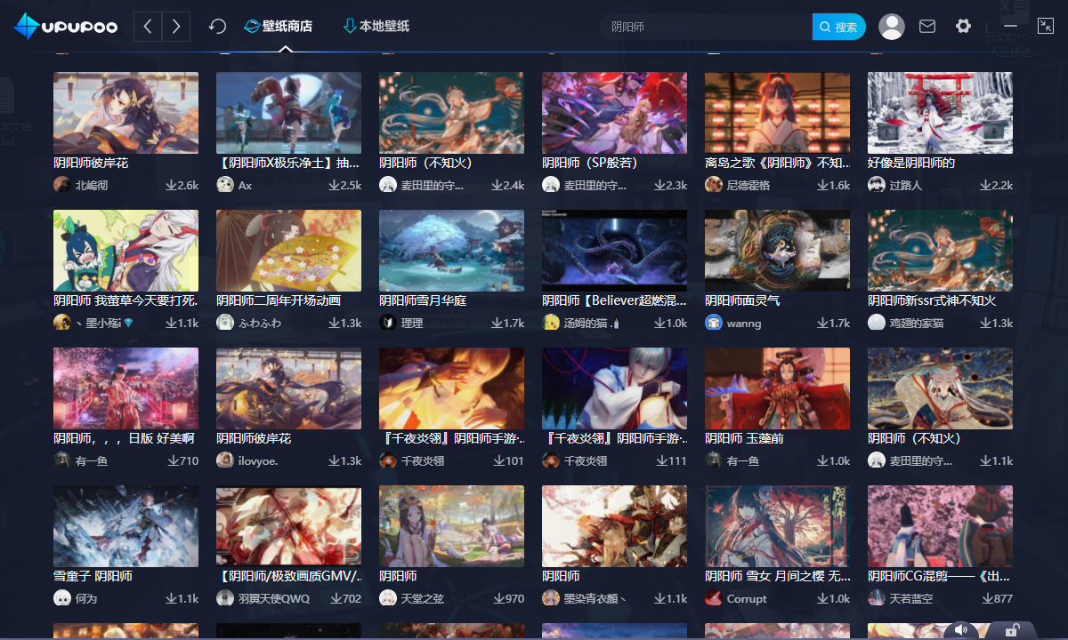 UPUPOO中文版（未上线）(暂未上线)截图3