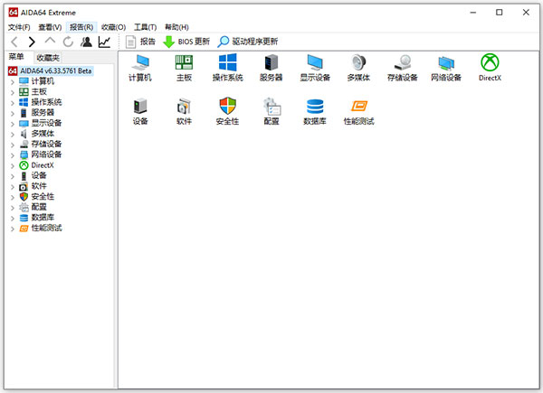 AIDA64 Extreme(硬件检测)官方版2022(暂未上线)截图2