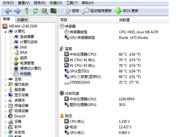 AIDA64 Extreme(硬件检测)官方版2022(暂未上线)截图3