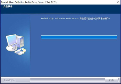 Realtek声卡驱动免费版(暂未上线)截图3