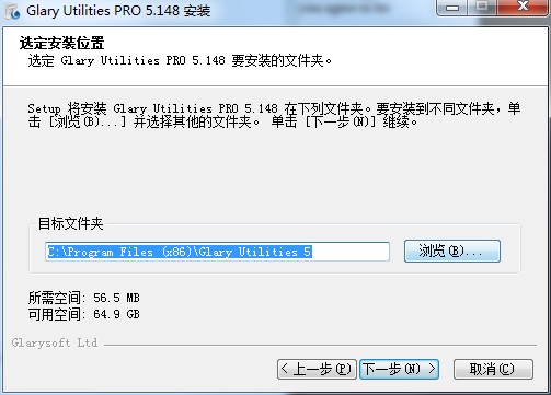 Glary Utilities正式版下载(暂未上线)截图2