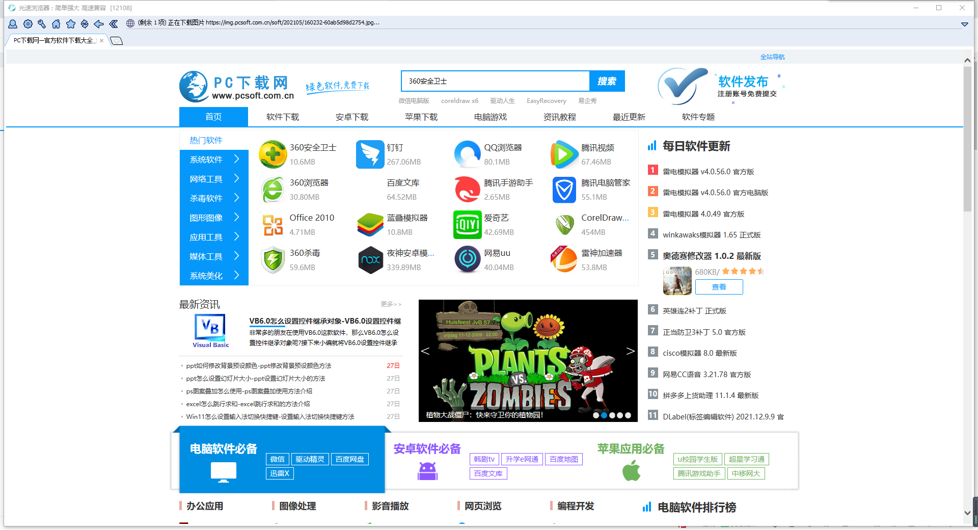 Wise光速浏览器2022官方版(暂未上线)截图3