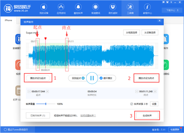 爱思助手2022电脑版(暂未上线)截图1