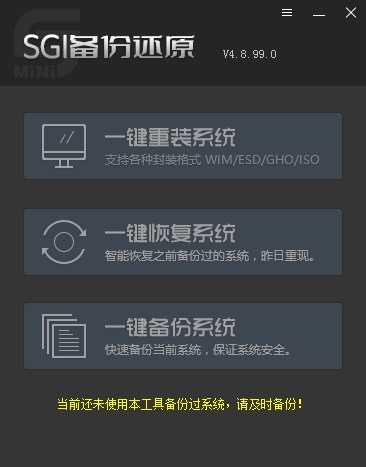 映像总裁SGI官方版(暂未上线