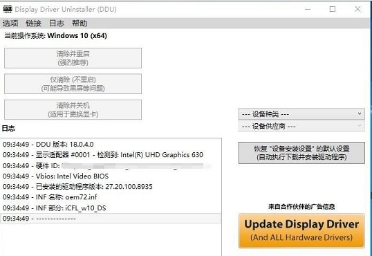 DDU