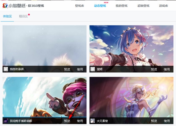 小鸟壁纸电脑版下载截图3
