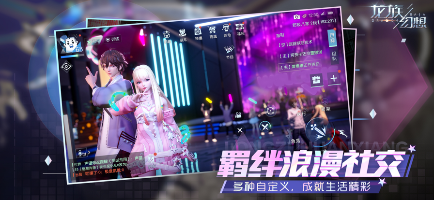 龙族幻想手游ios版