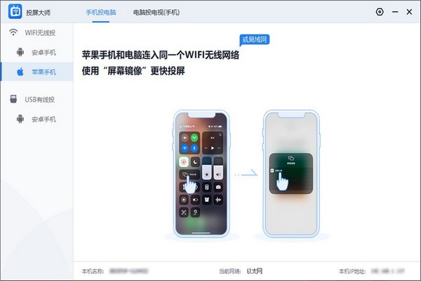 投屏大师官方版 v2.1.0.0截图1