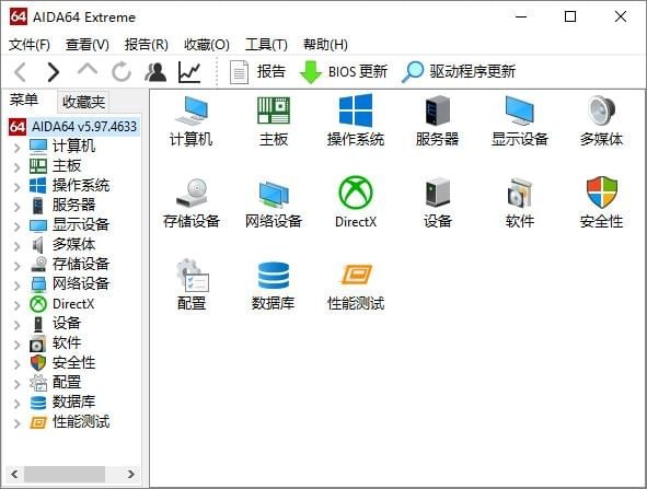 AIDA64硬件测试工具破解版 v6.50截图2