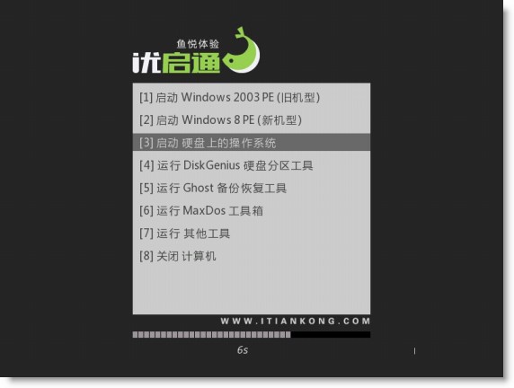 优启通EasyU v3.7 2022.0215截图4