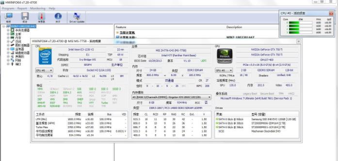 HWiNFO64+HWiNF32绿色版