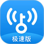 wifi万能钥匙加强版