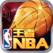 王者NBA官方版