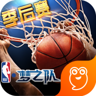 NBA梦之队国际服版