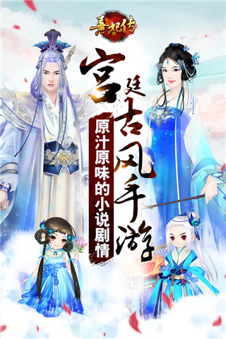 熹妃传手游九游版