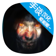 宣告者2去广告版