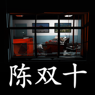 超杀陈双十安卓版