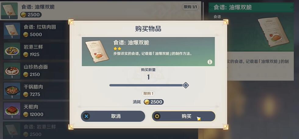 原神4.4新增食谱有哪些