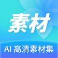 Ai高清素材集纯净版